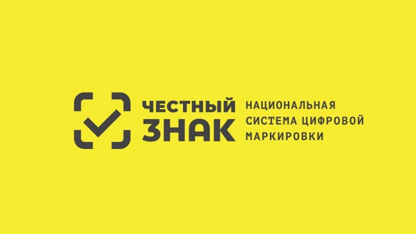 План мероприятий январь 2025 год Маркировка товаров.