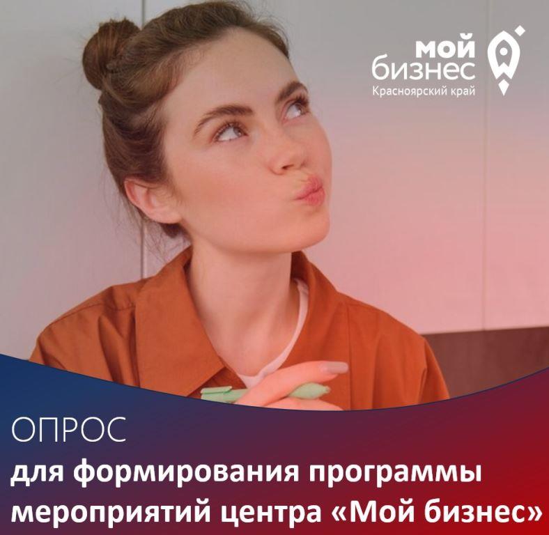 Важный опрос для формирования программы мероприятий на 2025 год.