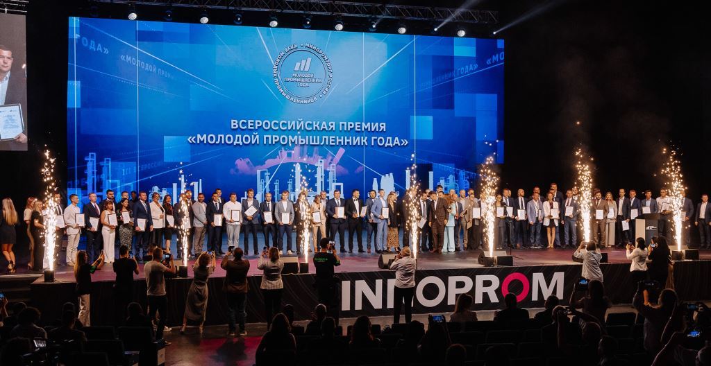 Новые возможности для молодых руководителей: расширены номинации премии «Молодой промышленник года».