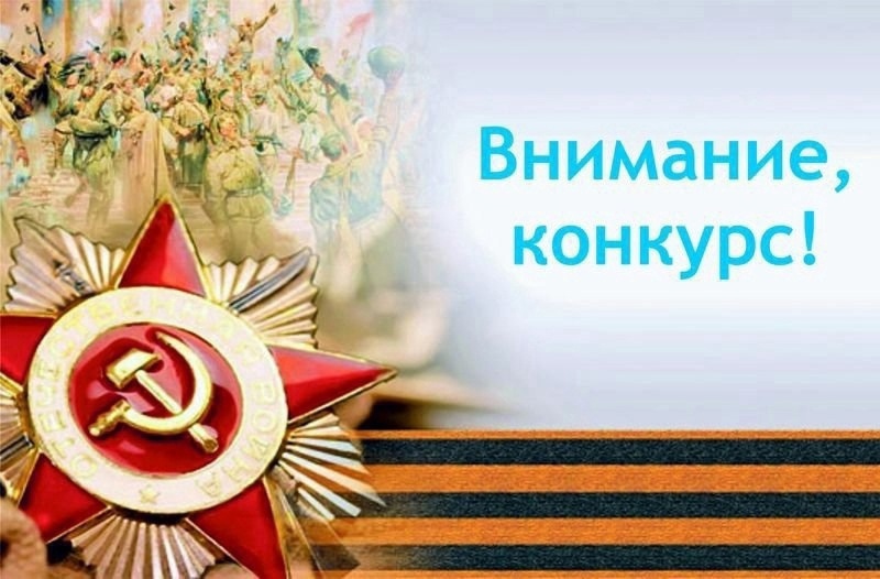 Всероссийский конкурс «Весна Победы» на лучшее оформление витрин и входных групп.