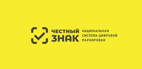 Новые программы поддержки для малого бизнеса от Оператора ЦРПТ (Честного Знака) по легпрому 3-й волны.