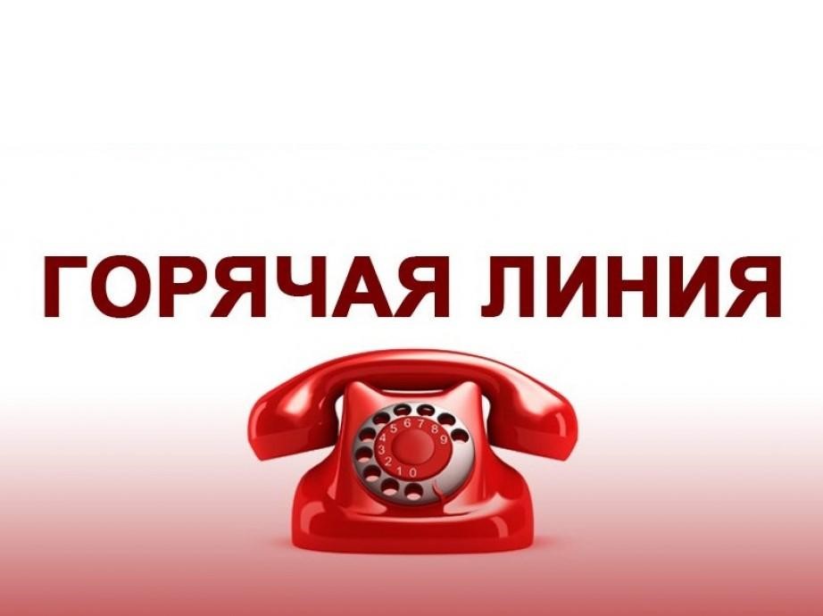 «Горячая линия» в рамках проведения Всемирного дня прав потребителей.