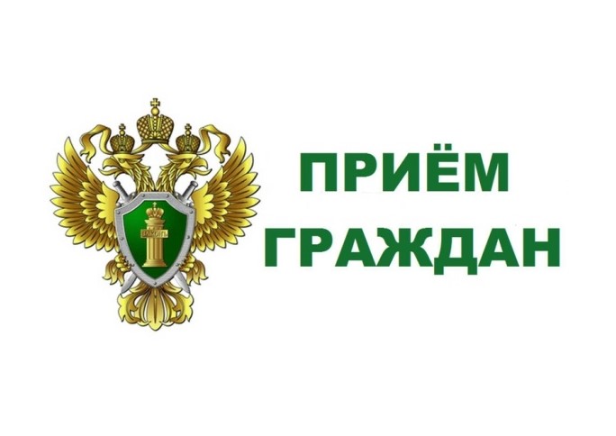 тематический прием граждан.