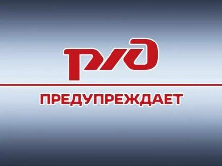 Закрытие жд переезда на капитальный ремонт железнодорожного пути.
