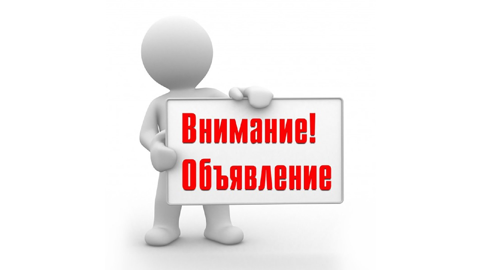 ВНИМАНИЕ !!  УВАЖАЕМЫЕ  ЖИТЕЛИ  с.ОЛЬГИНО.