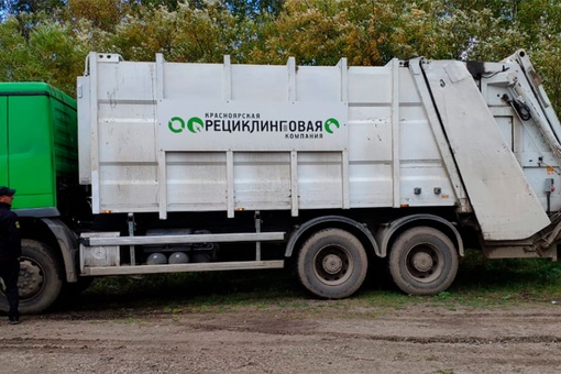 ООО «Рециклинговая компания» информирует.