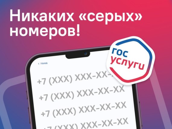 Как спасти других людей от телефонного мошенничества?.