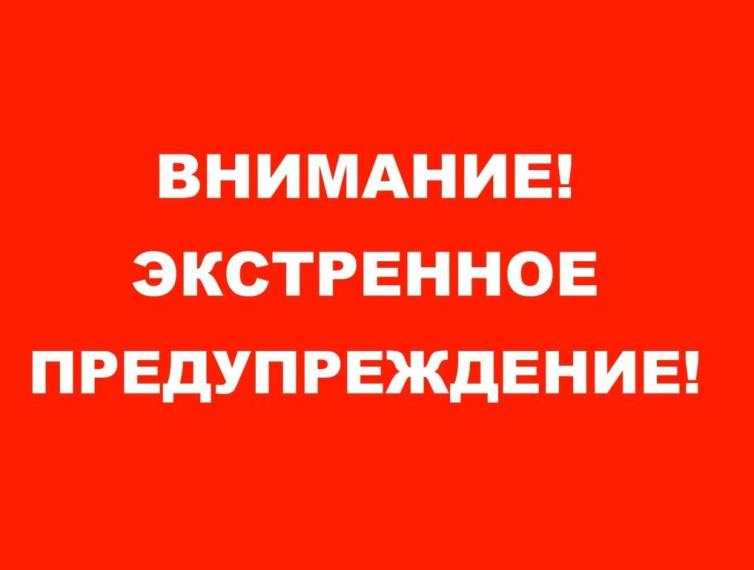 Экстренное предупреждение от 25.06.2025г.         Уярского района..