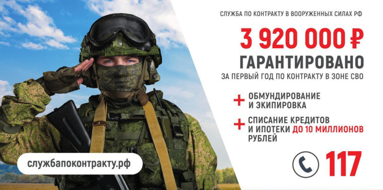 В Красноярском крае до 1 миллиона увеличены выплаты заключившим контракт.