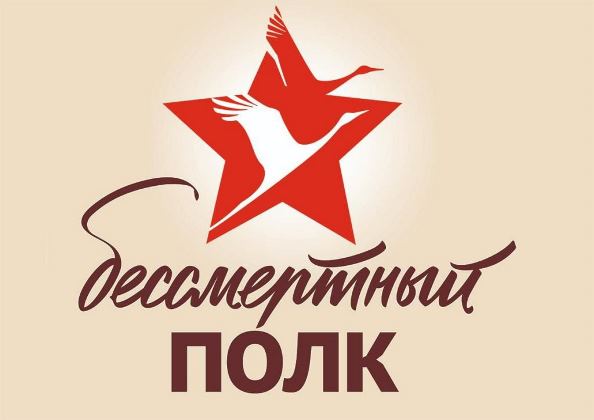 Информация о Бессмертном полке  в Уярском районе.