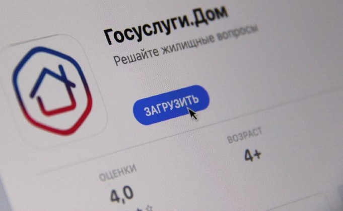 В приложении «Госуслуги Дом» появился гостевой доступ.