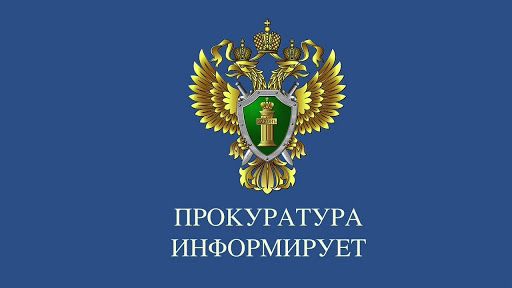 Иланская транспортная прокуратура направила в суд уголовное дело о незаконном обороте драгоценных металлов.