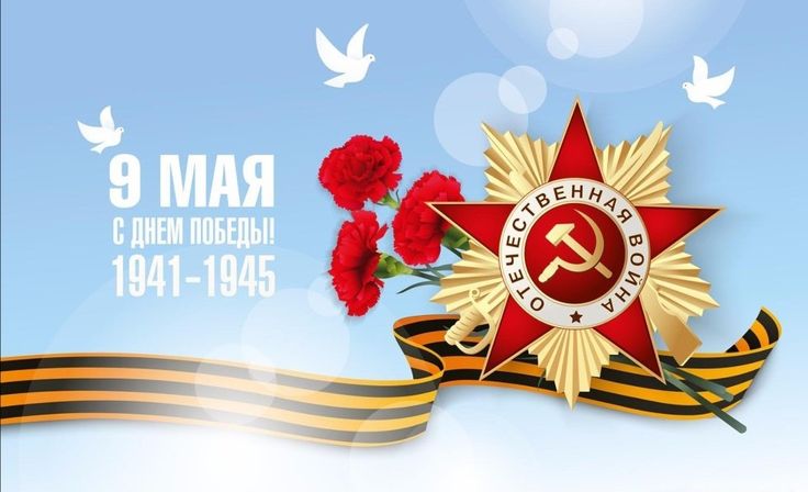 Поздравление с 80-летием Победы главы района П.А.Грызунова и председателя районного Совета депутатов С.Н.Старцева.
