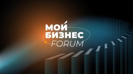 В рамках V форума «Дни предпринимательства в Красноярском крае».