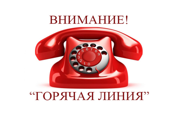 «Горячая линия» по вопросам профилактики клещевого энцефалита и других инфекций, передающихся клещами.