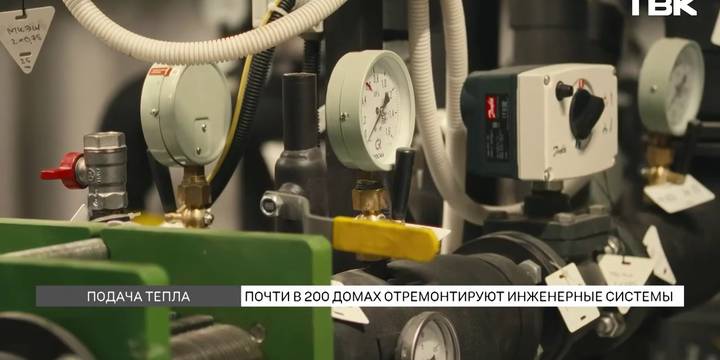 Какой вид капремонта считается для многоквартирного дома самым важным?.