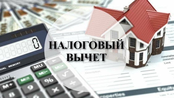 Социальные налоговые вычеты можно получить в упрощённом порядке через ФНС России «Личный кабинет для физических лиц».