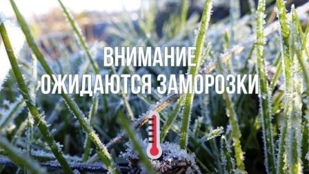 Экстренное предупреждение от 26.05.2025г. Уярского района..