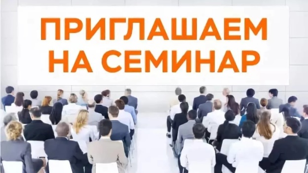 Красноярское региональное отделение «ОПОРЫ РОССИИ» и Отделение Красноярск Банка России проведут семинар для предпринимателей.