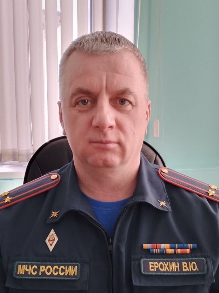 Ерохин Виктор Юрьевич.