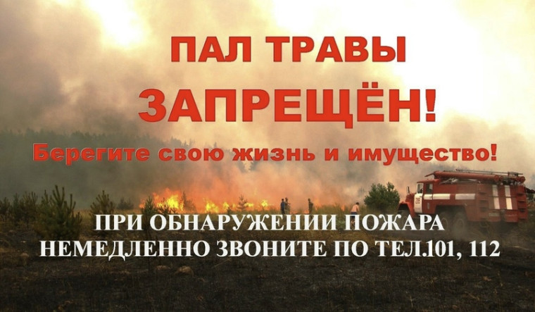 Берегите природу и себя — не допускайте пожаров!. Берегите природу и себя — не допускайте пожаров!.