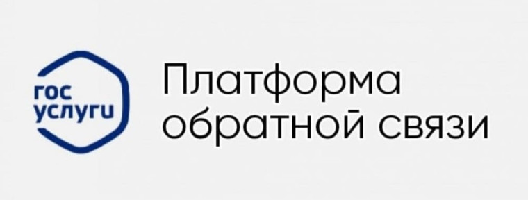 «Платформа обратной связи». «Платформа обратной связи».